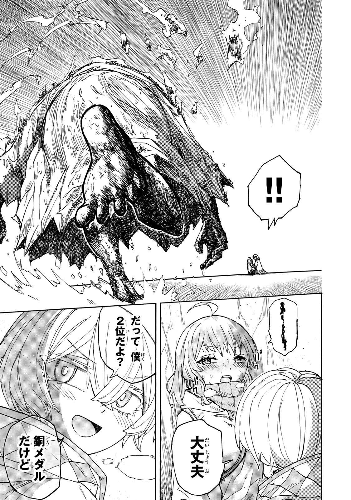 最強で最速の無限レベルアップ Chap 51 - Next Chap 52