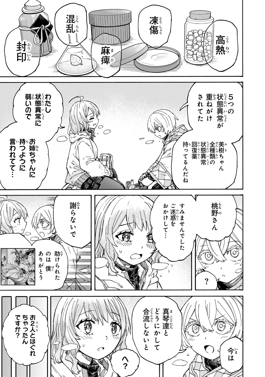 最強で最速の無限レベルアップ Chap 51 - Next Chap 52