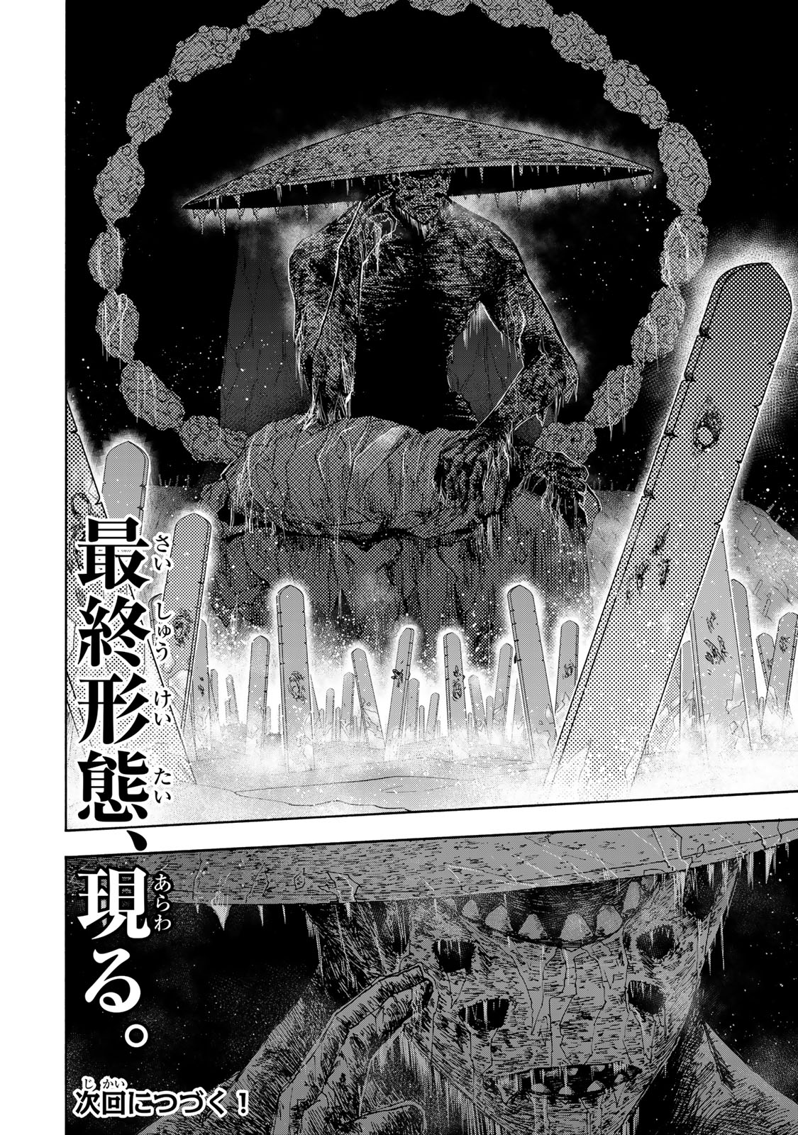 最強で最速の無限レベルアップ Chap 51 - Next Chap 52