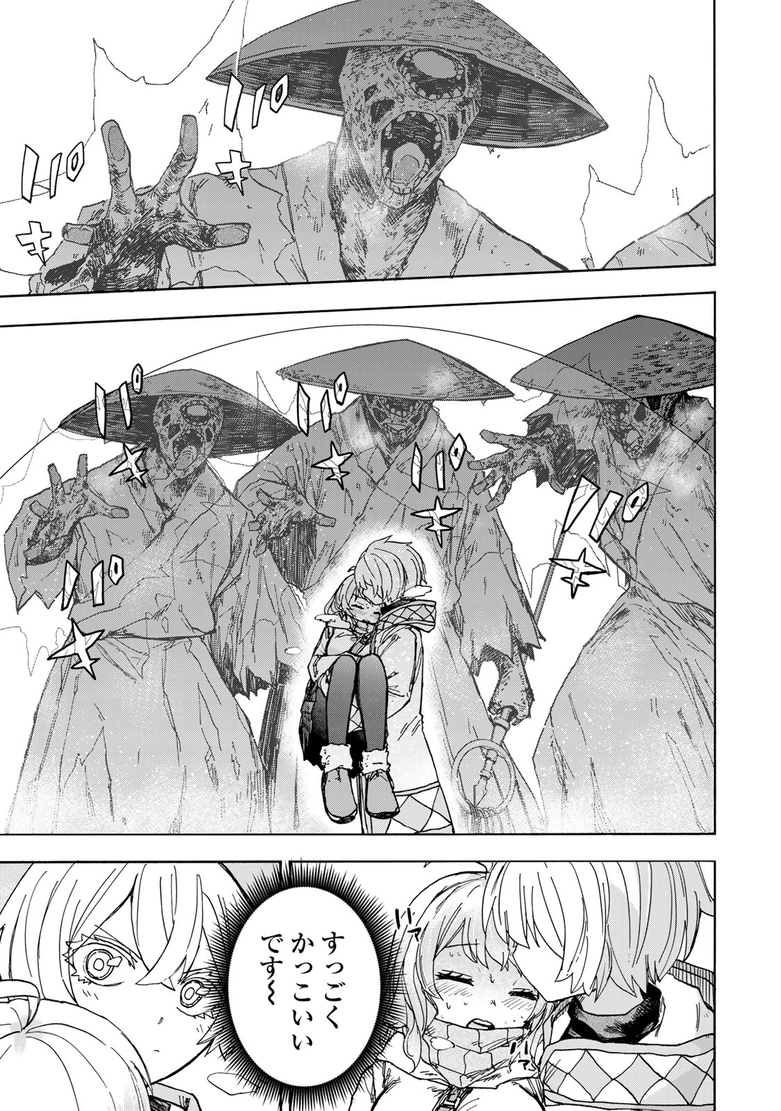 最強で最速の無限レベルアップ Chap 51 - Next Chap 52