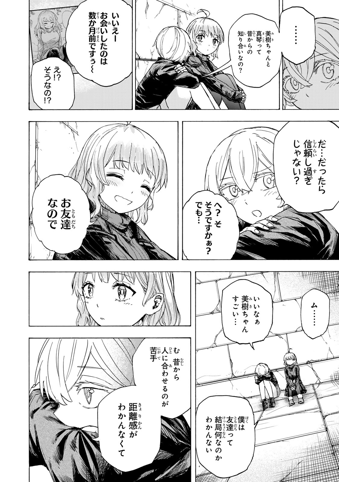 最強で最速の無限レベルアップ Chap 52 - Next Chap 53