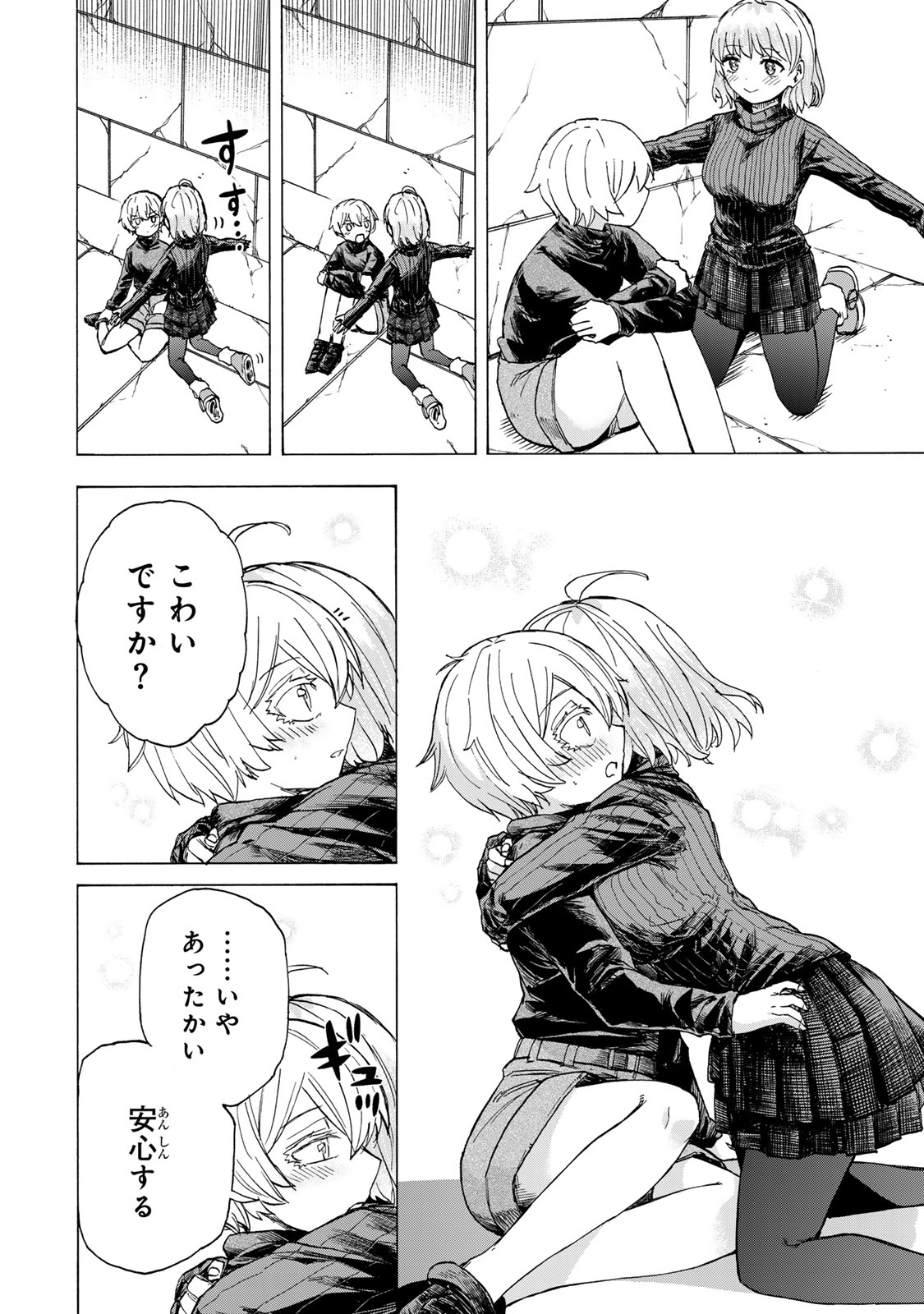 最強で最速の無限レベルアップ Chap 52 - Next Chap 53