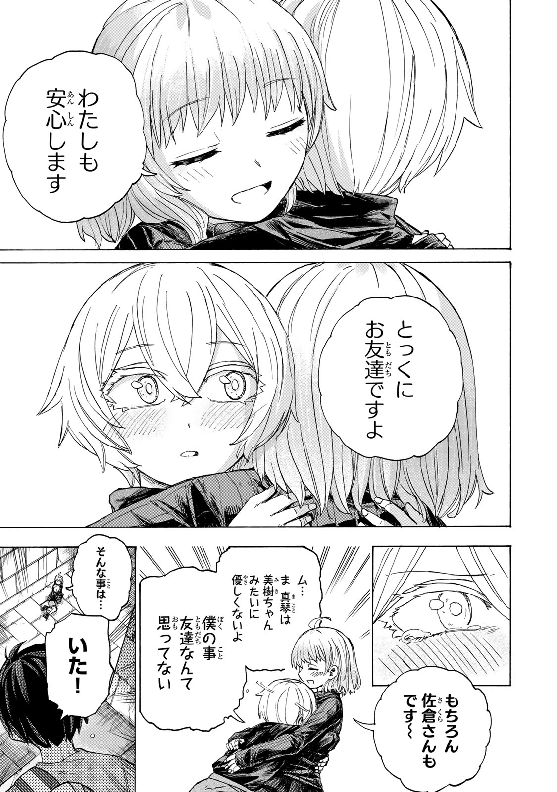 最強で最速の無限レベルアップ Chap 52 - Next Chap 53