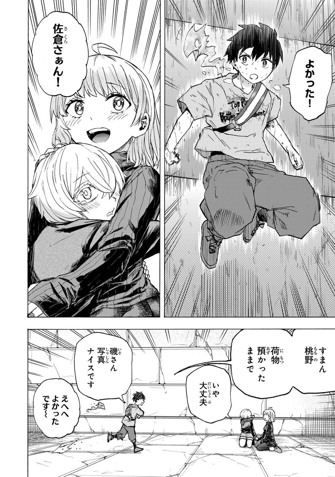 最強で最速の無限レベルアップ Chap 52 - Next Chap 53
