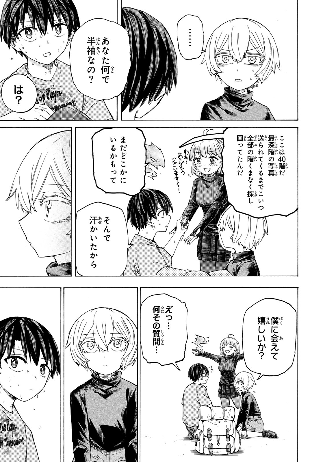 最強で最速の無限レベルアップ Chap 52 - Next Chap 53