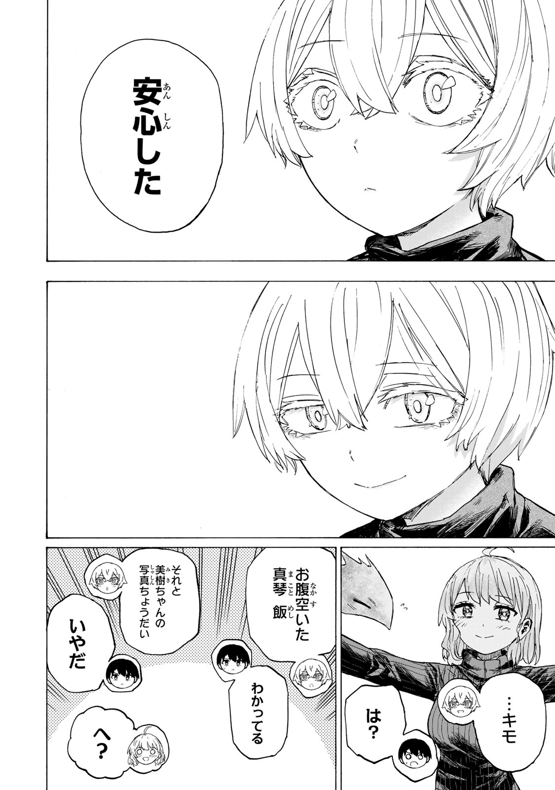 最強で最速の無限レベルアップ Chap 52 - Next Chap 53