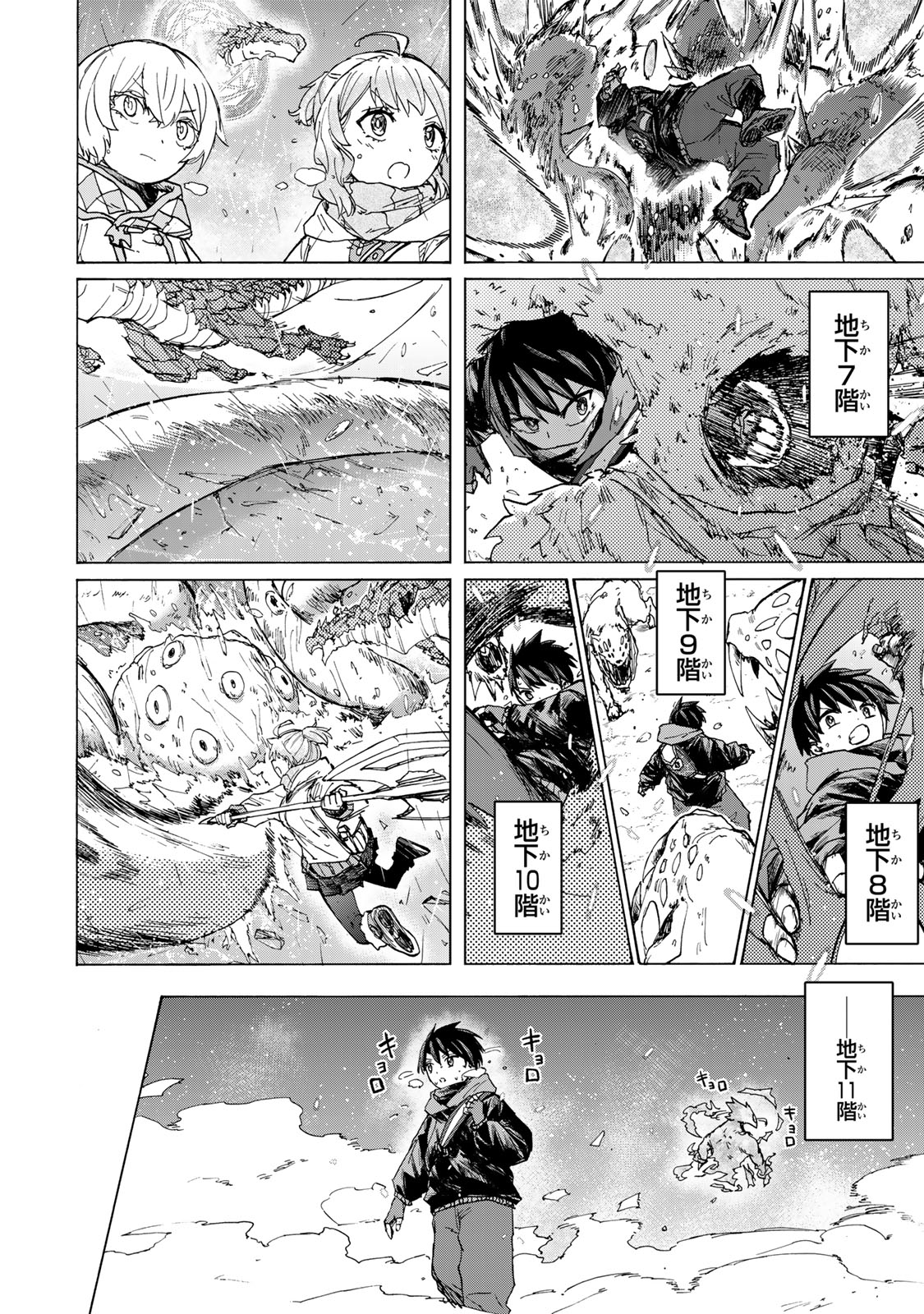 最強で最速の無限レベルアップ Chap 52 - Next Chap 53