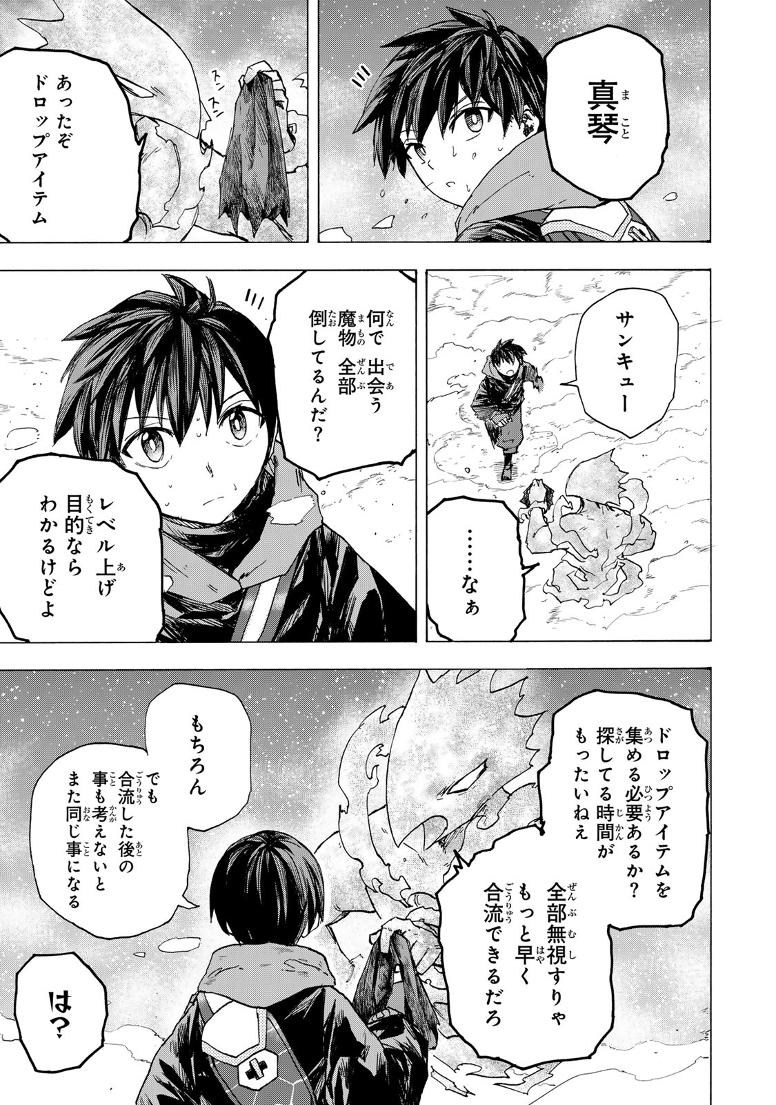 最強で最速の無限レベルアップ Chap 52 - Next Chap 53