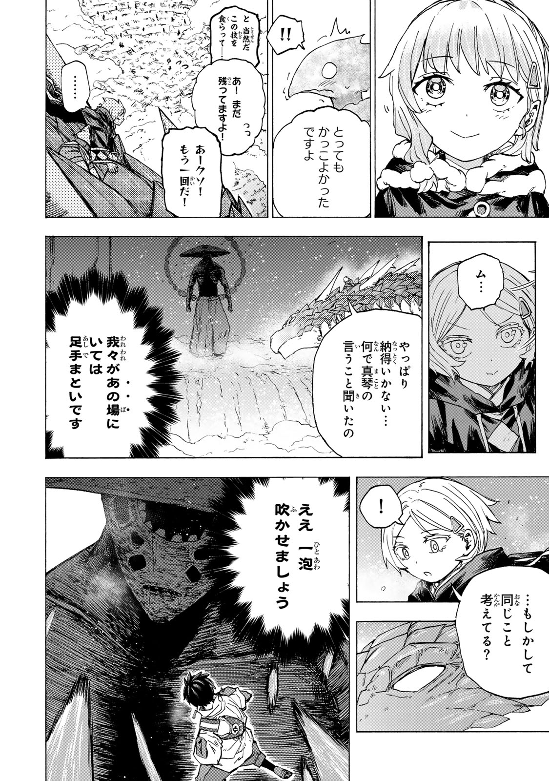 最強で最速の無限レベルアップ Chap 54 - Next Chap 55