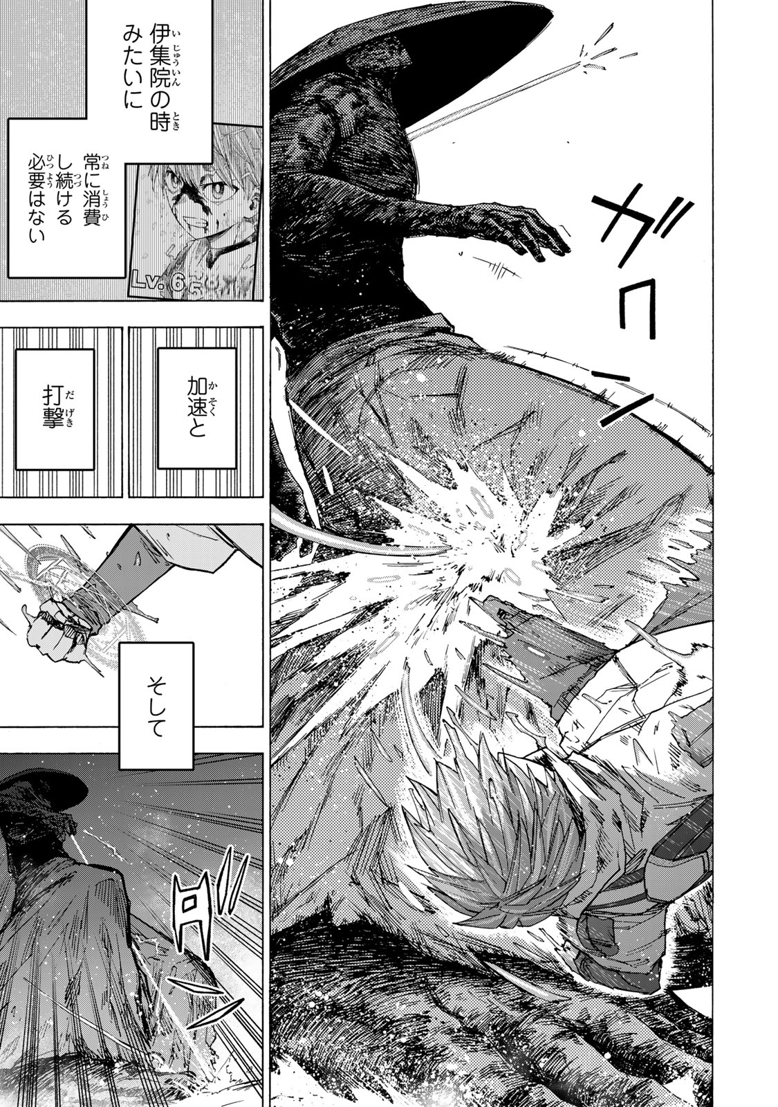 最強で最速の無限レベルアップ Chap 54 - Next Chap 55