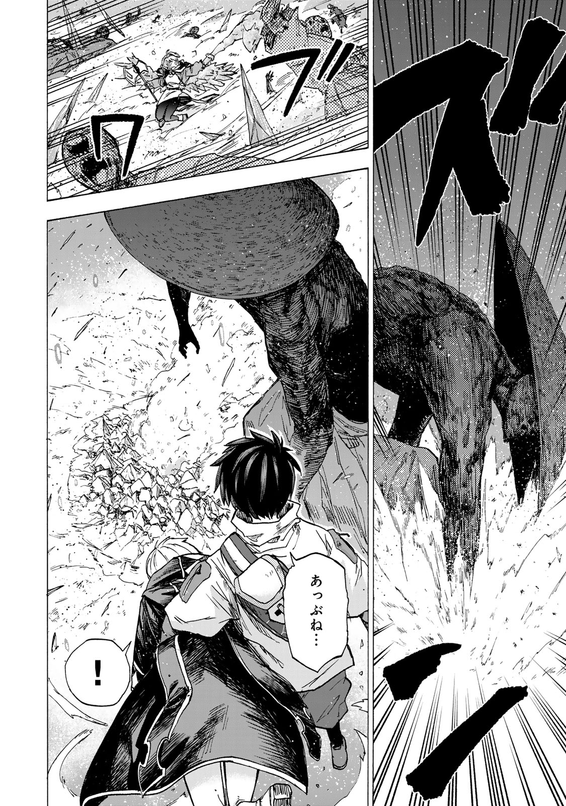 最強で最速の無限レベルアップ Chap 54 - Next Chap 55