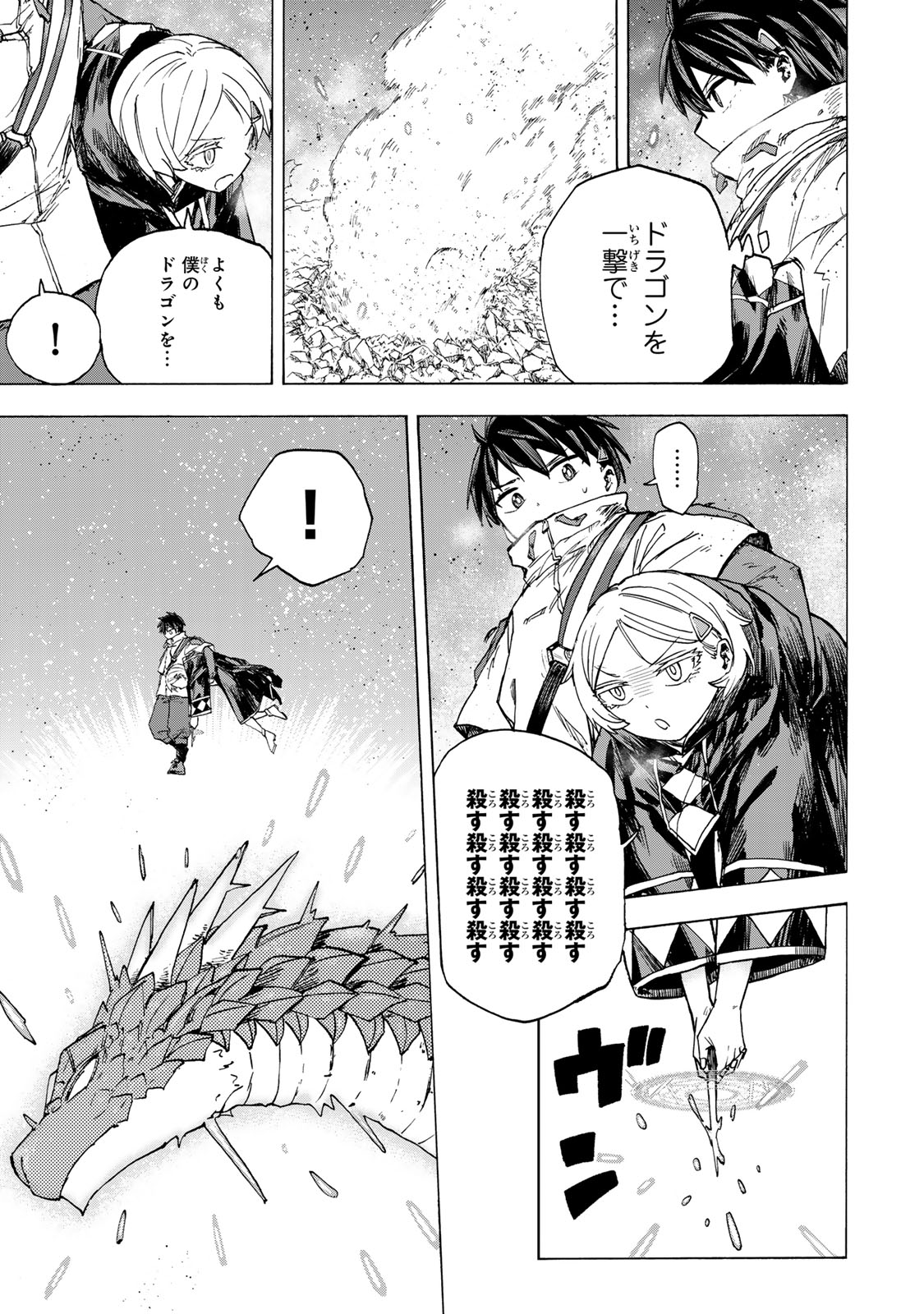 最強で最速の無限レベルアップ Chap 54 - Next Chap 55