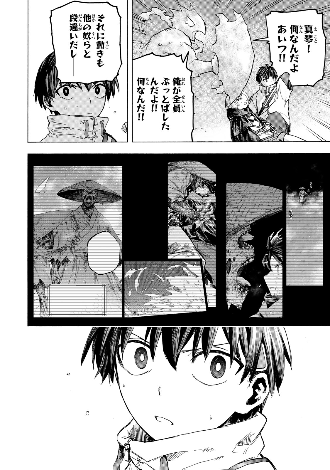 最強で最速の無限レベルアップ Chap 55 - Next Chap 56