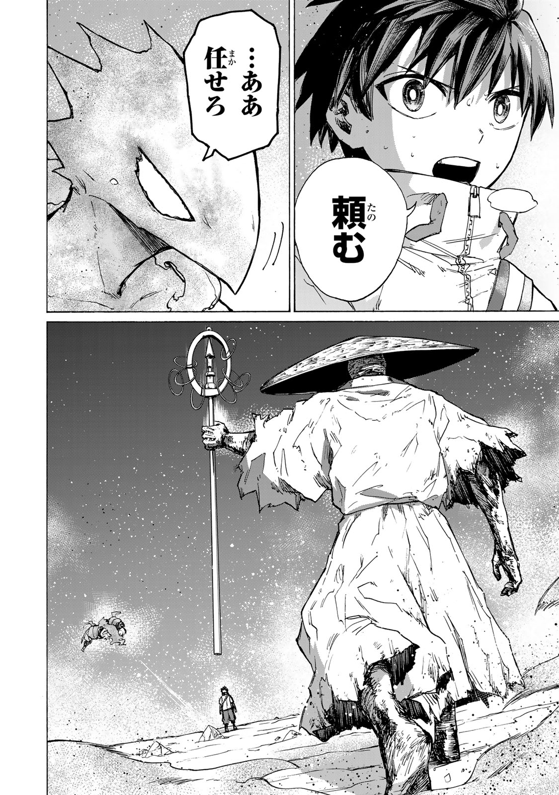 最強で最速の無限レベルアップ Chap 55 - Next Chap 56