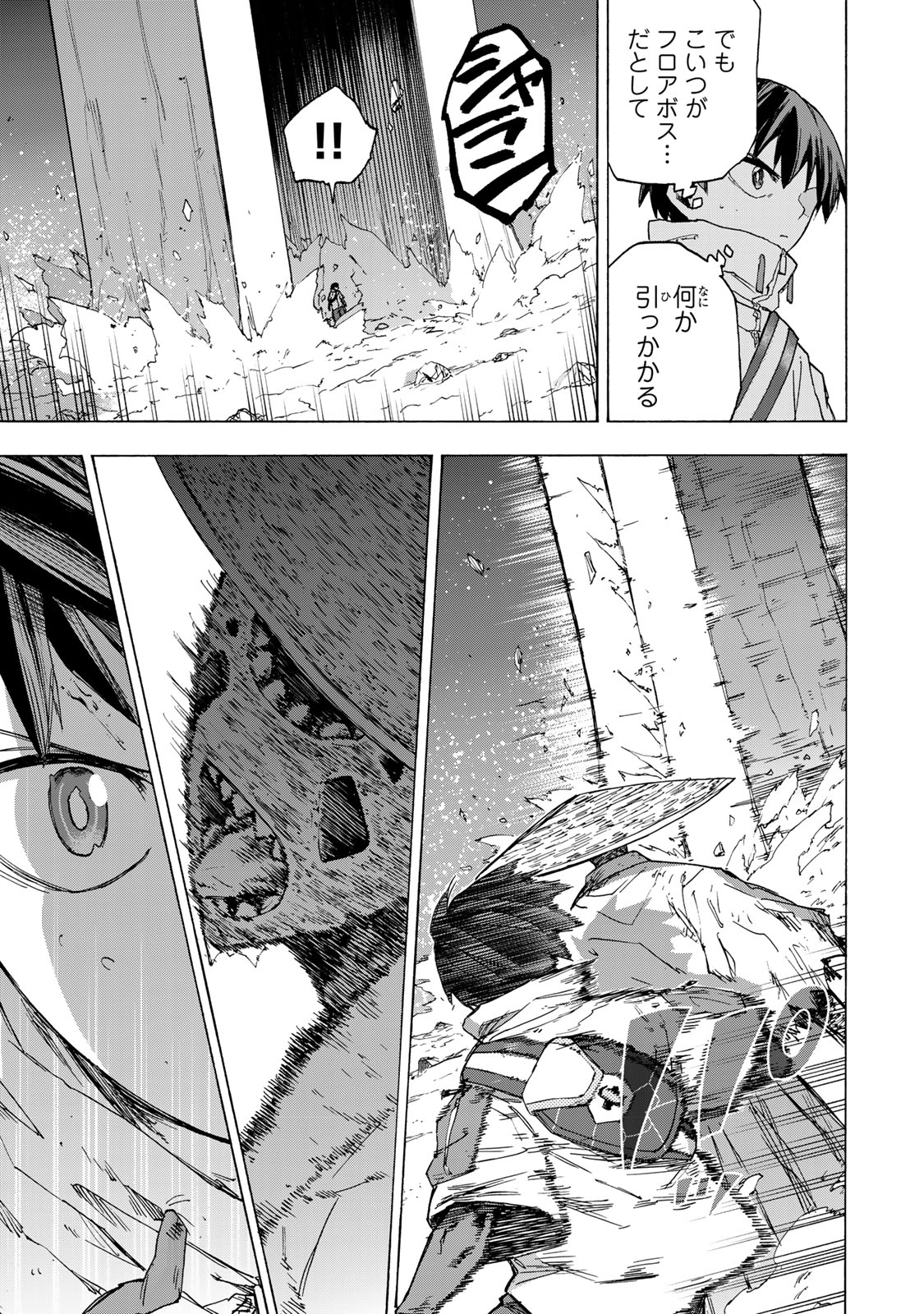 最強で最速の無限レベルアップ Chap 55 - Next Chap 56