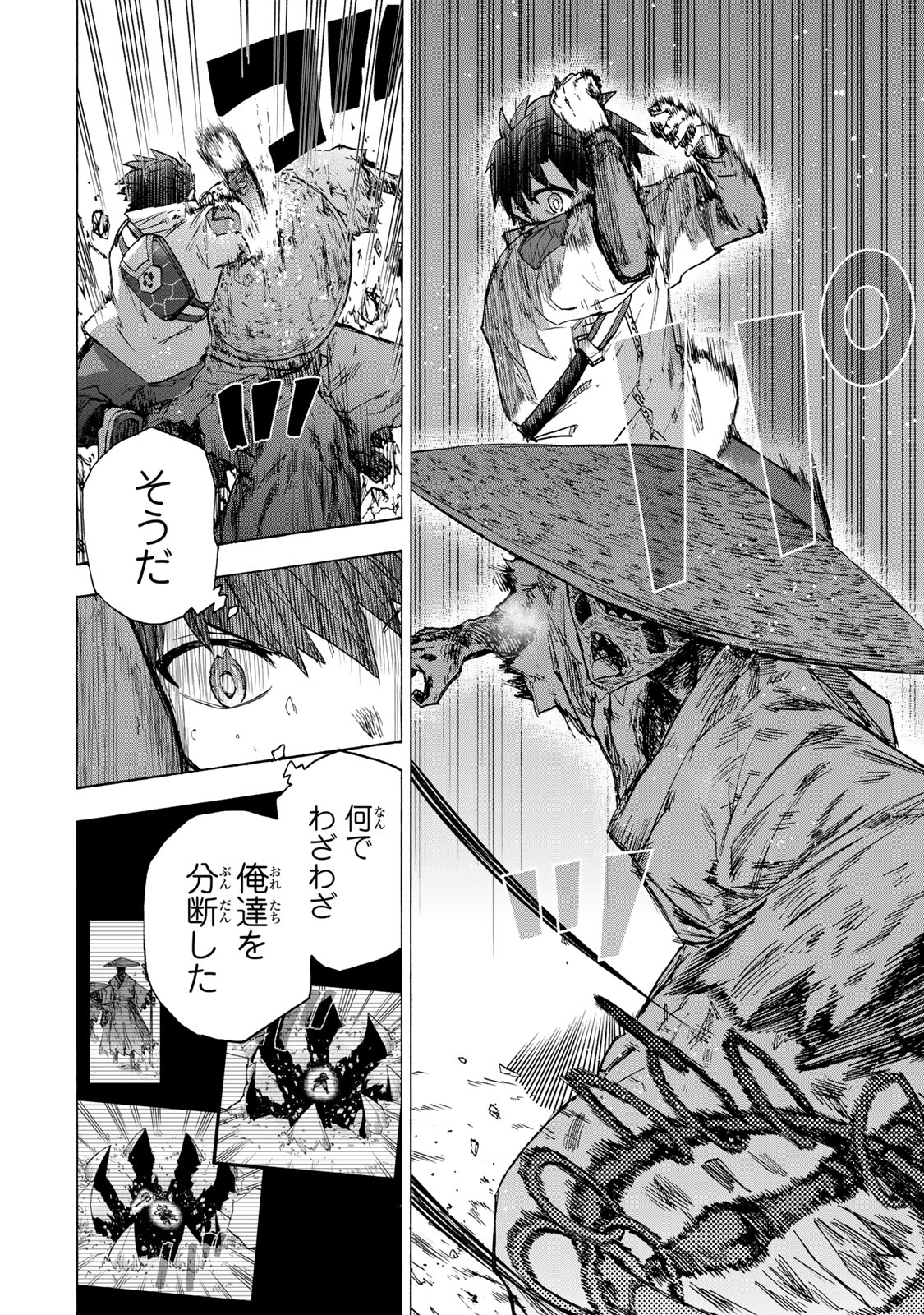 最強で最速の無限レベルアップ Chap 55 - Next Chap 56