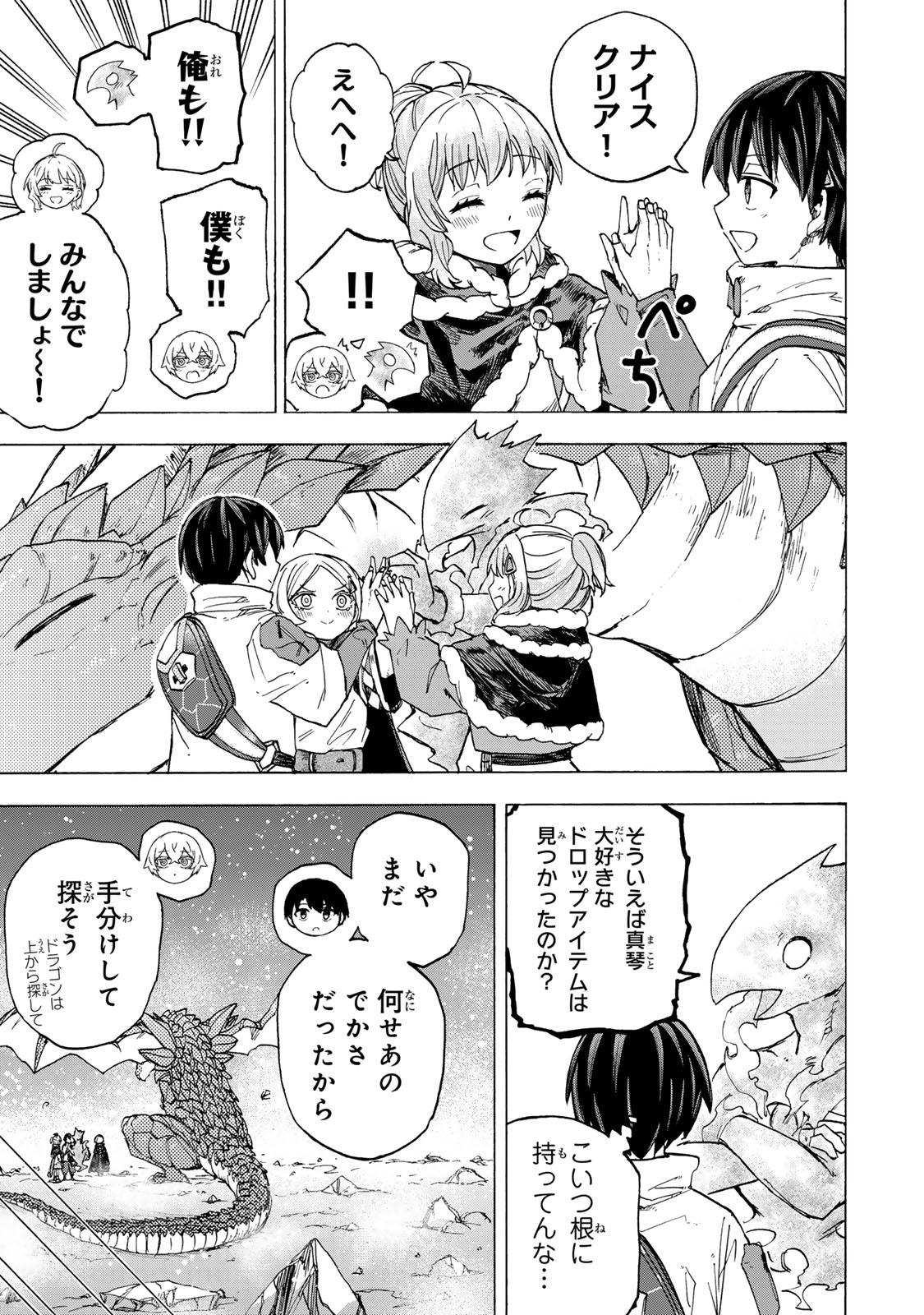 最強で最速の無限レベルアップ Chap 55 - Next Chap 56