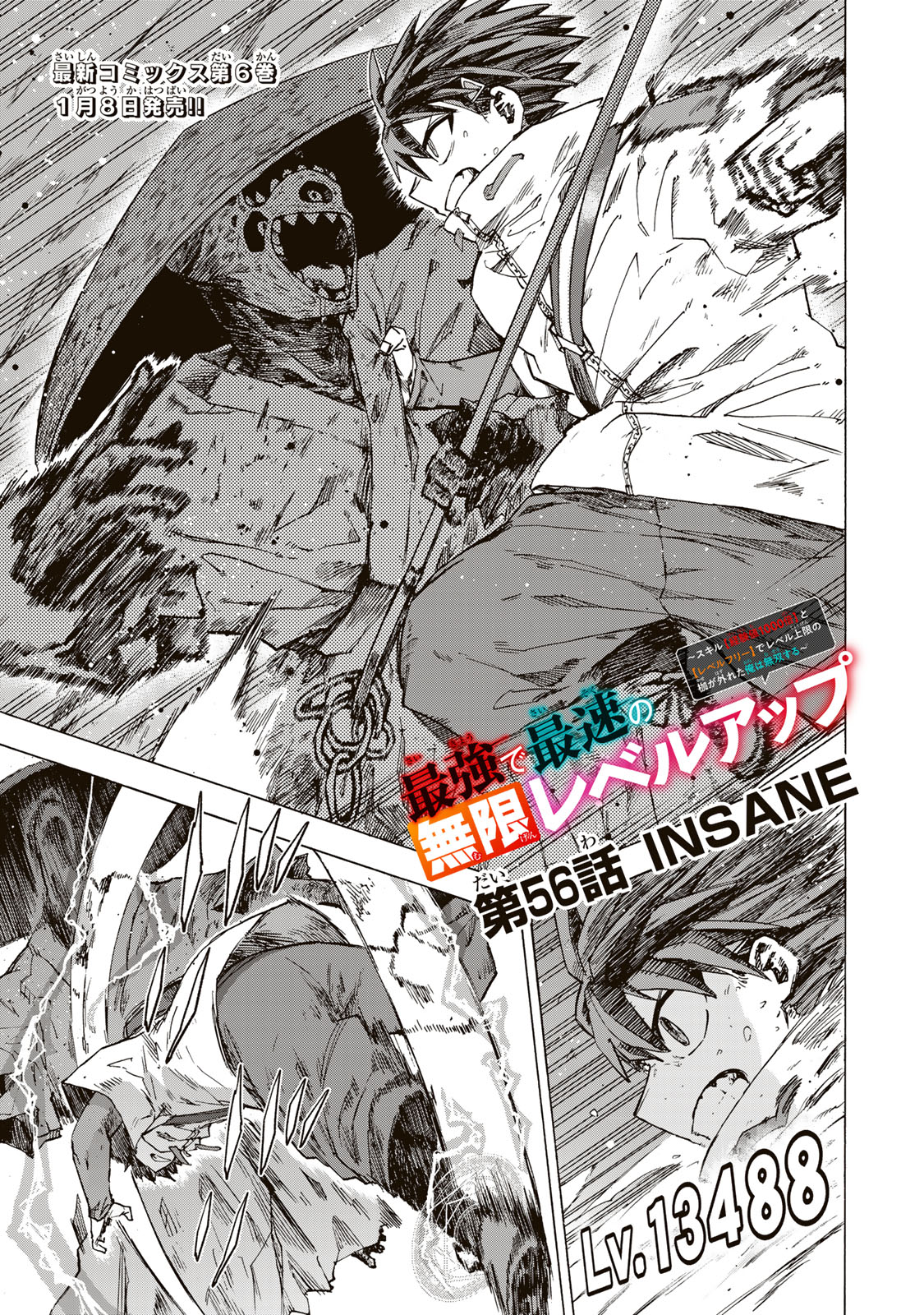 最強で最速の無限レベルアップ Chap 56 - Next Chap 57