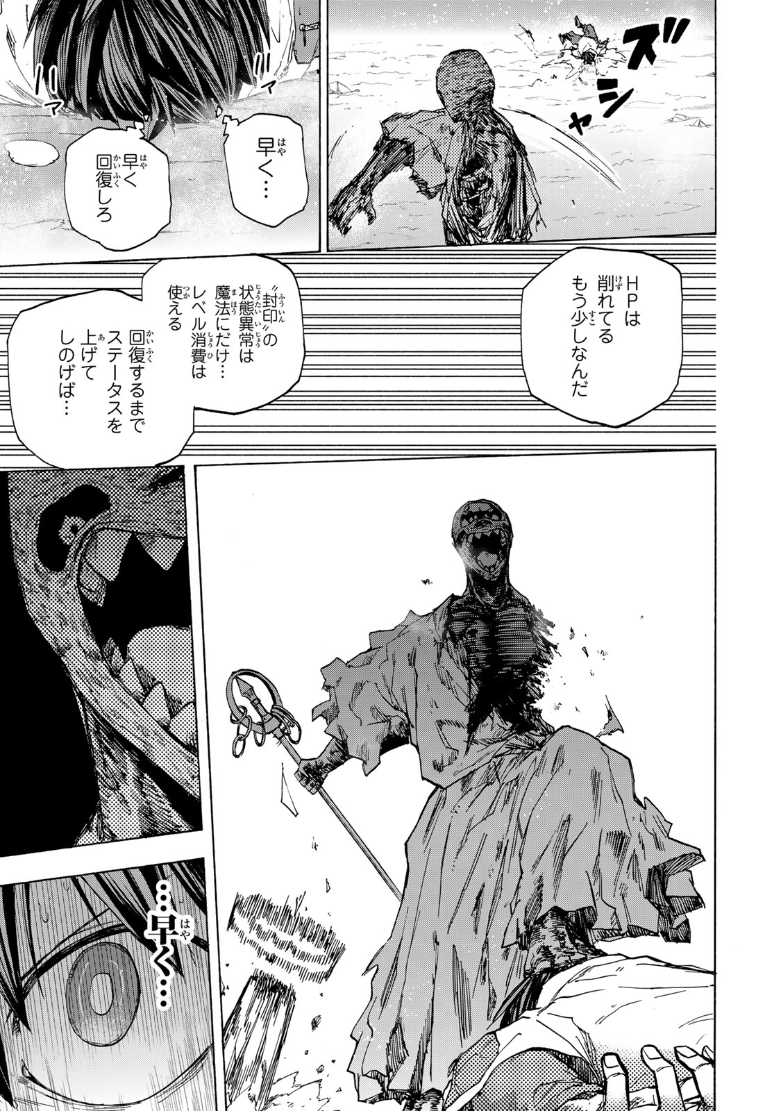 最強で最速の無限レベルアップ Chap 56 - Next Chap 57