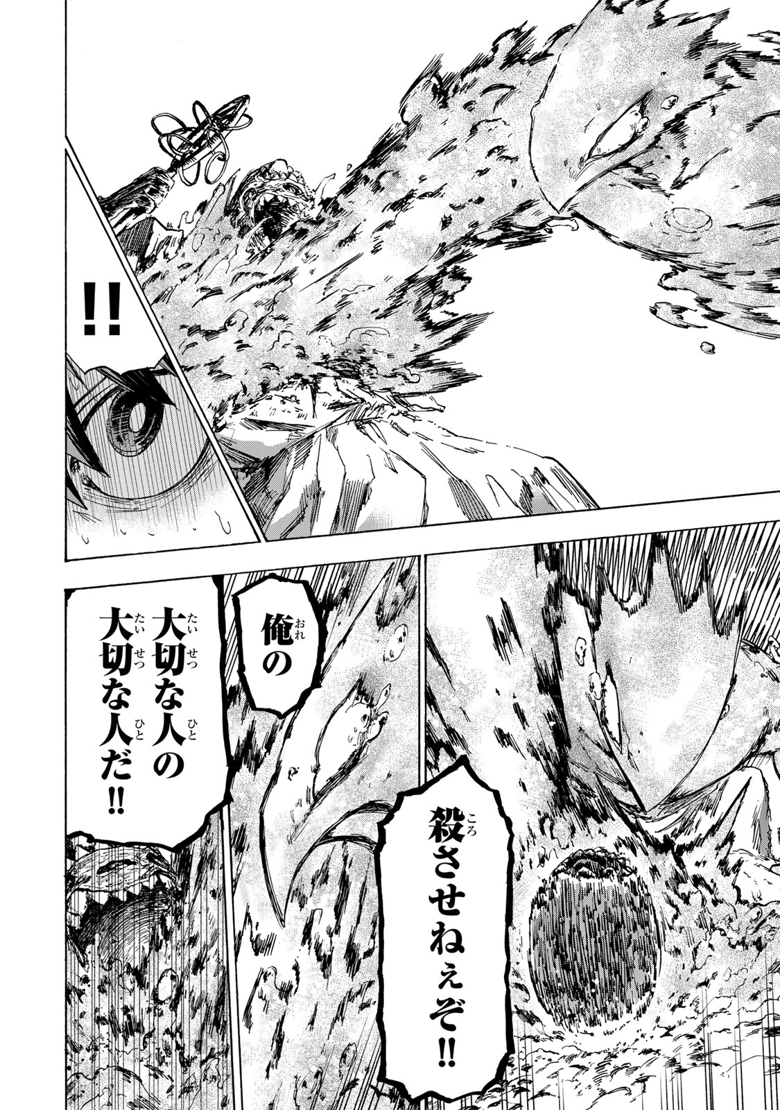 最強で最速の無限レベルアップ Chap 56 - Next Chap 57