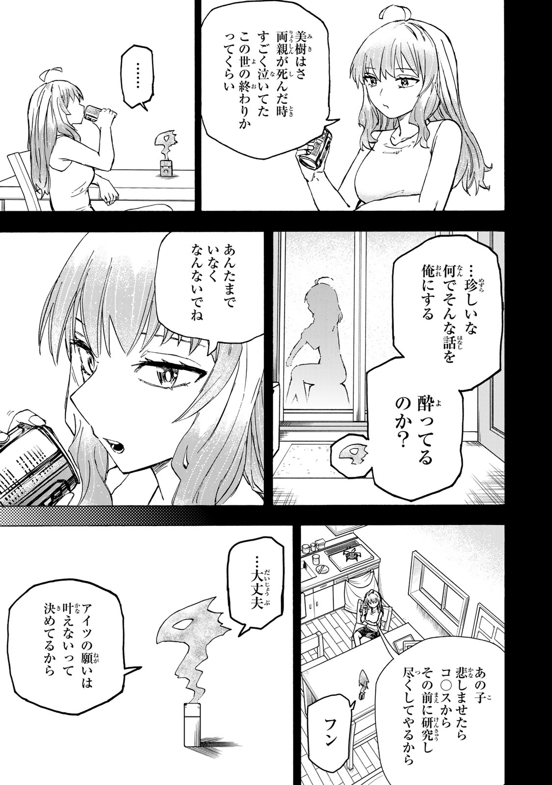 最強で最速の無限レベルアップ Chap 56 - Next Chap 57