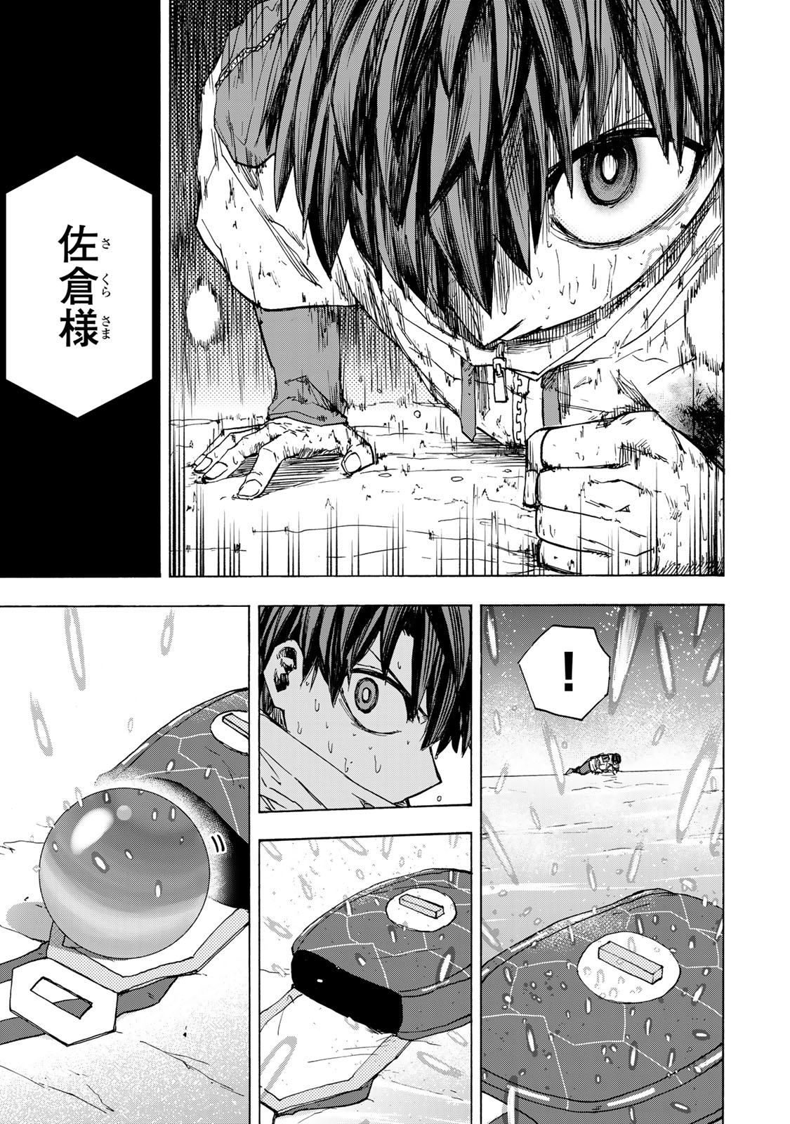 最強で最速の無限レベルアップ Chap 56 - Next Chap 57