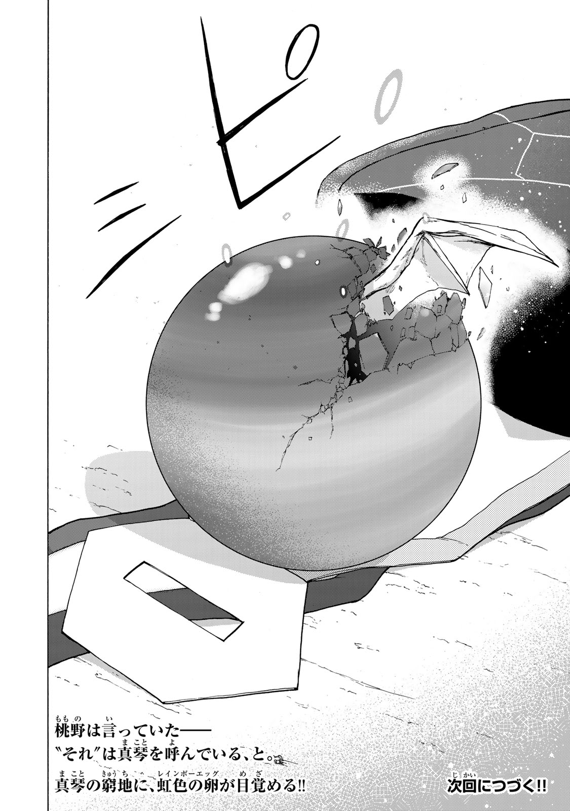 最強で最速の無限レベルアップ Chap 56 - Next Chap 57