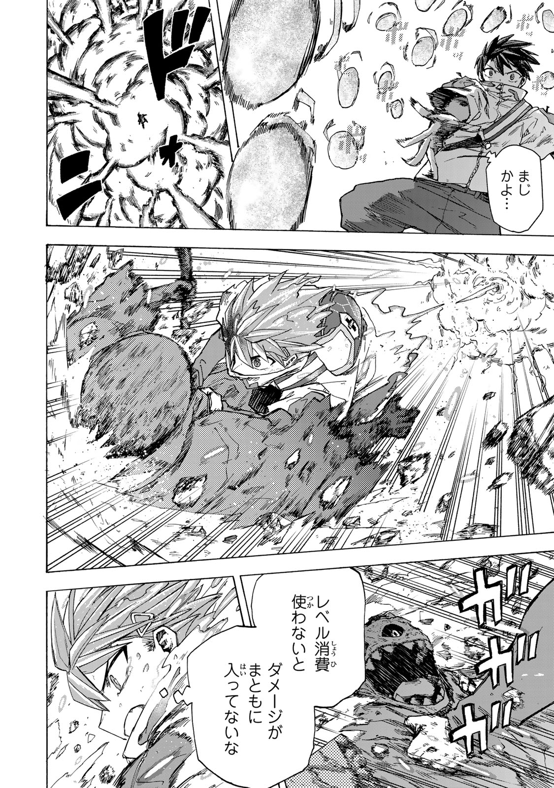 最強で最速の無限レベルアップ Chap 56 - Next Chap 57