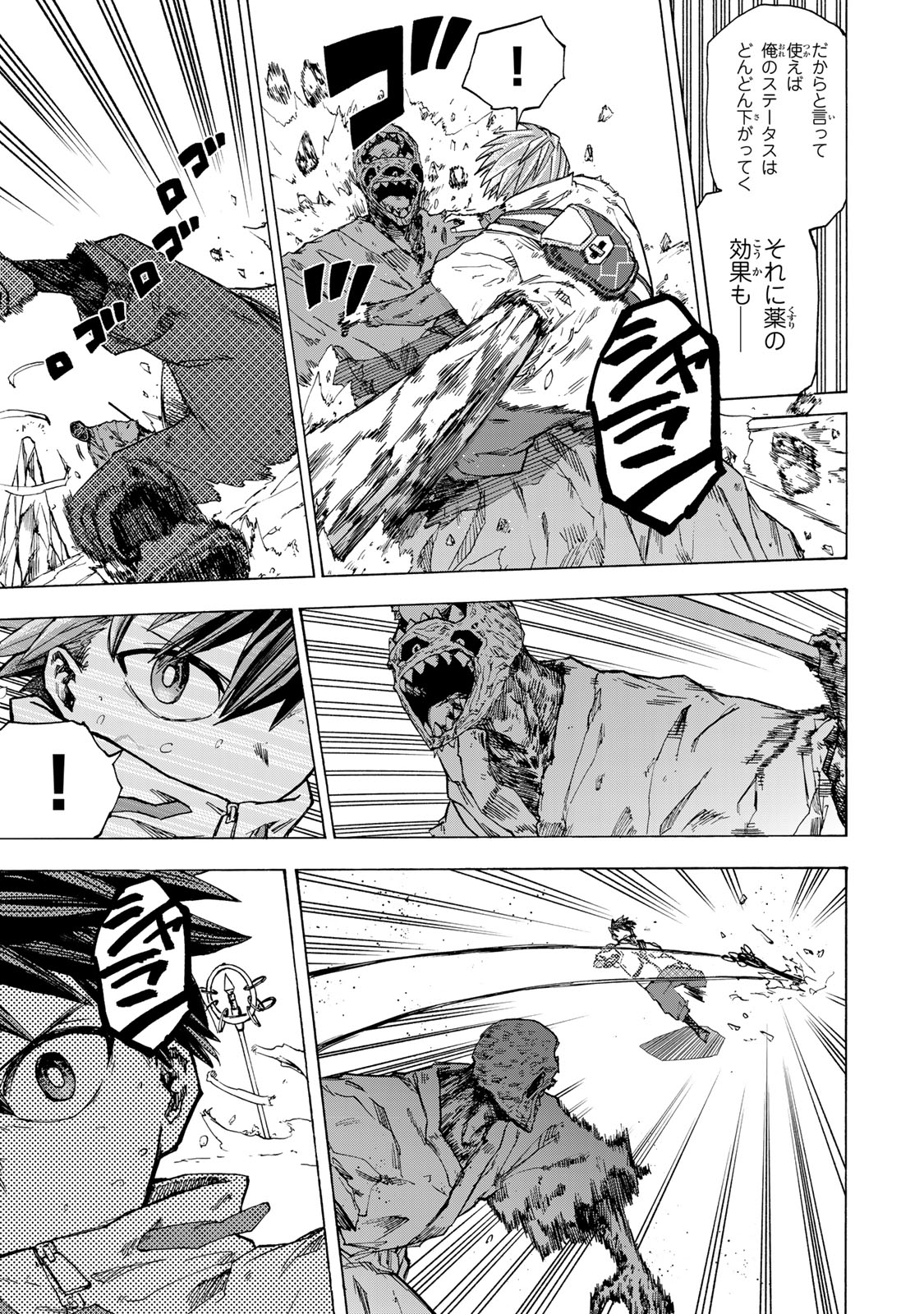 最強で最速の無限レベルアップ Chap 56 - Next Chap 57