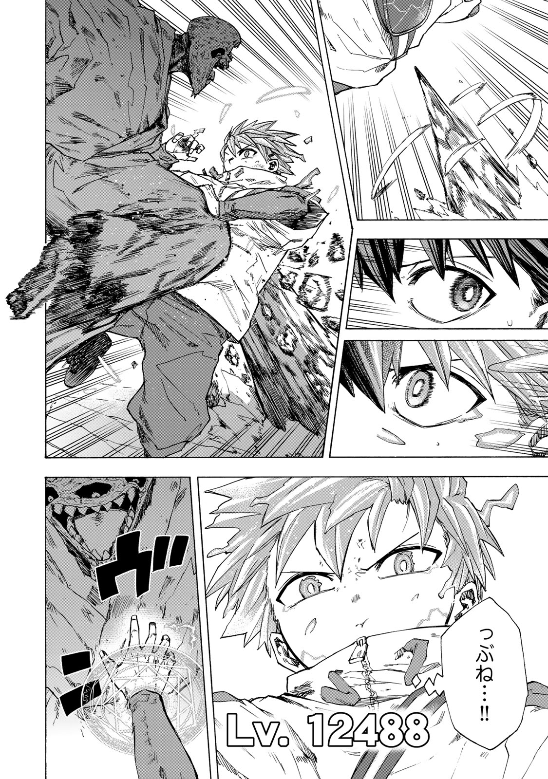 最強で最速の無限レベルアップ Chap 56 - Next Chap 57