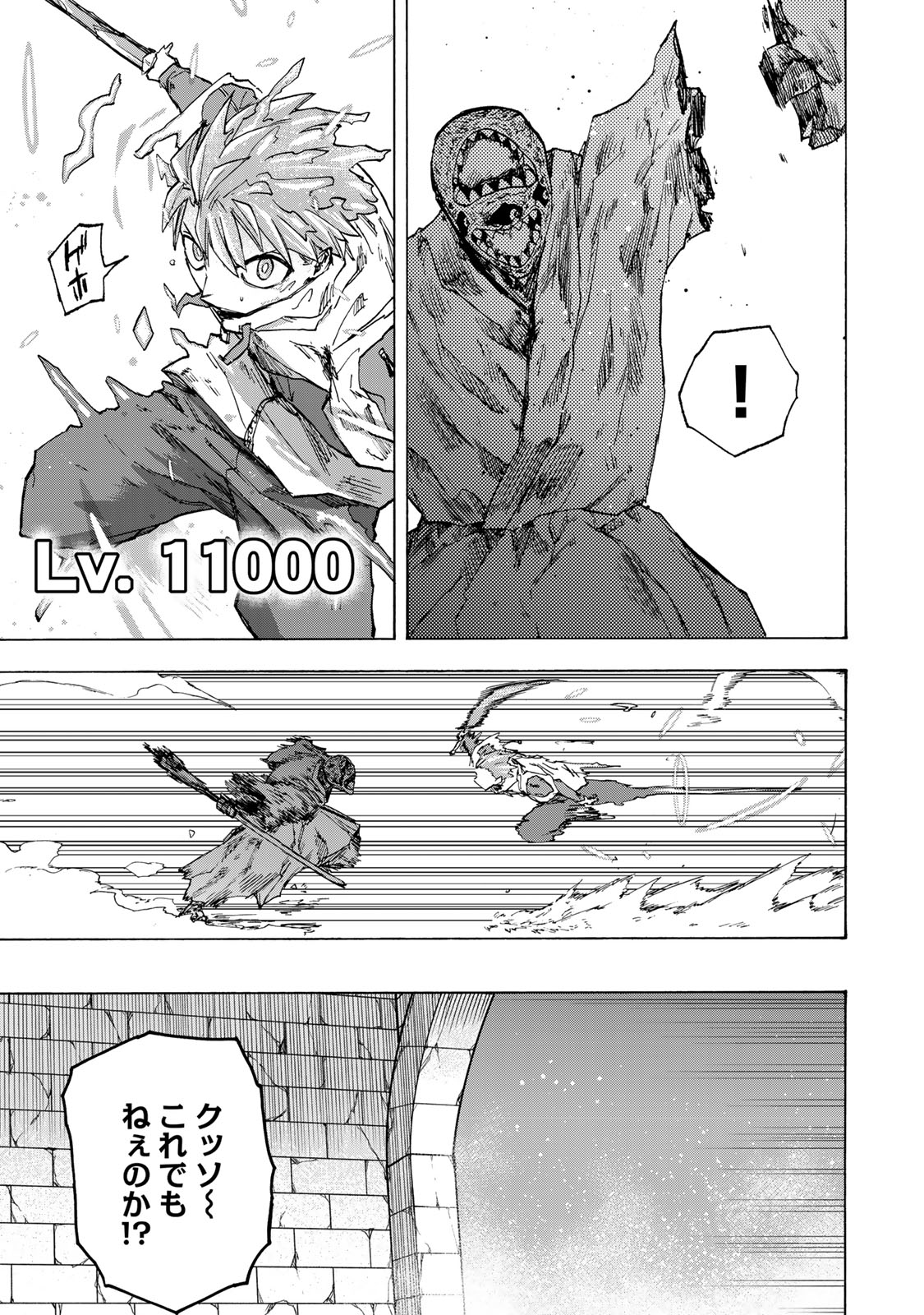 最強で最速の無限レベルアップ Chap 56 - Next Chap 57