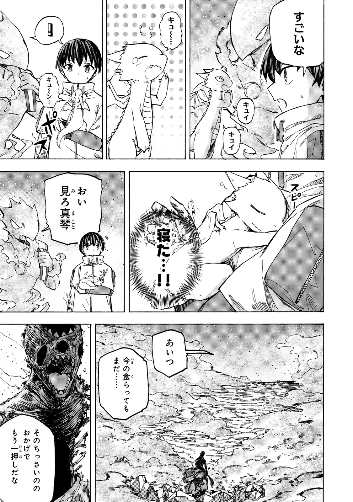 最強で最速の無限レベルアップ Chap 57 - Next Chap 58