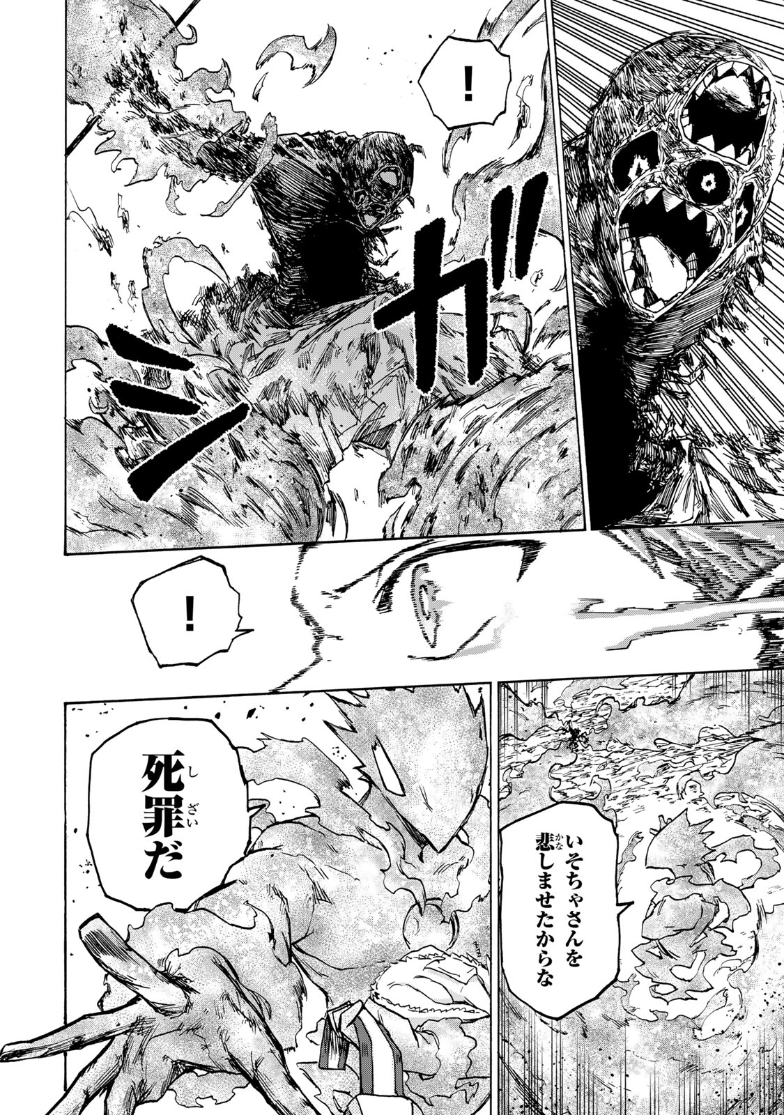最強で最速の無限レベルアップ Chap 57 - Next Chap 58
