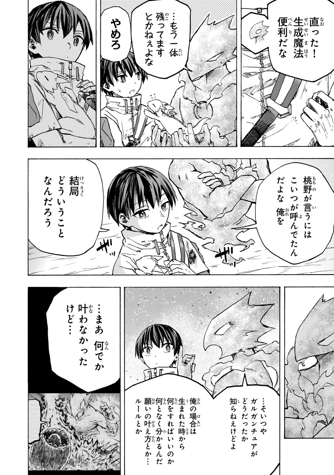 最強で最速の無限レベルアップ Chap 57 - Next Chap 58