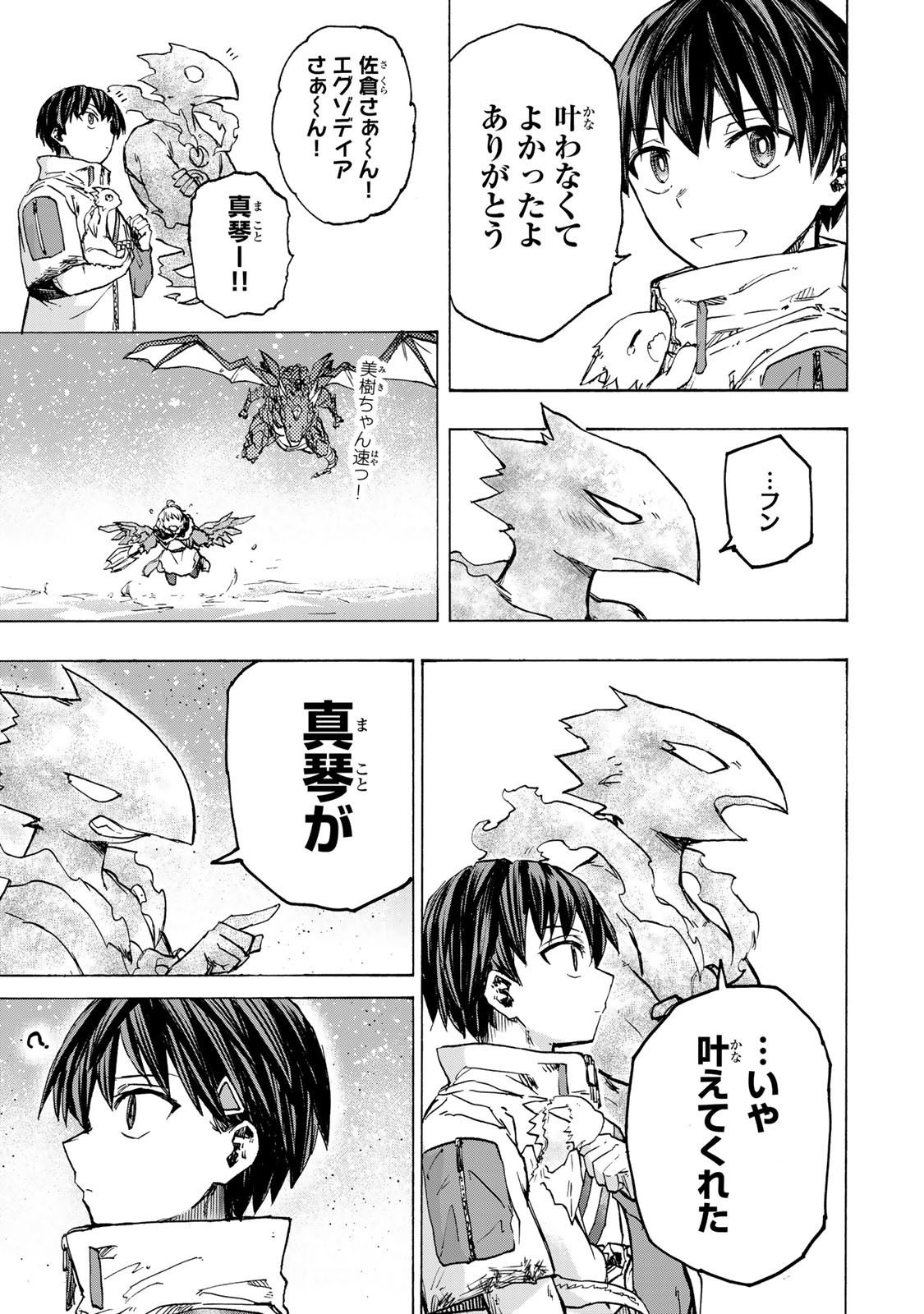 最強で最速の無限レベルアップ Chap 57 - Next Chap 58