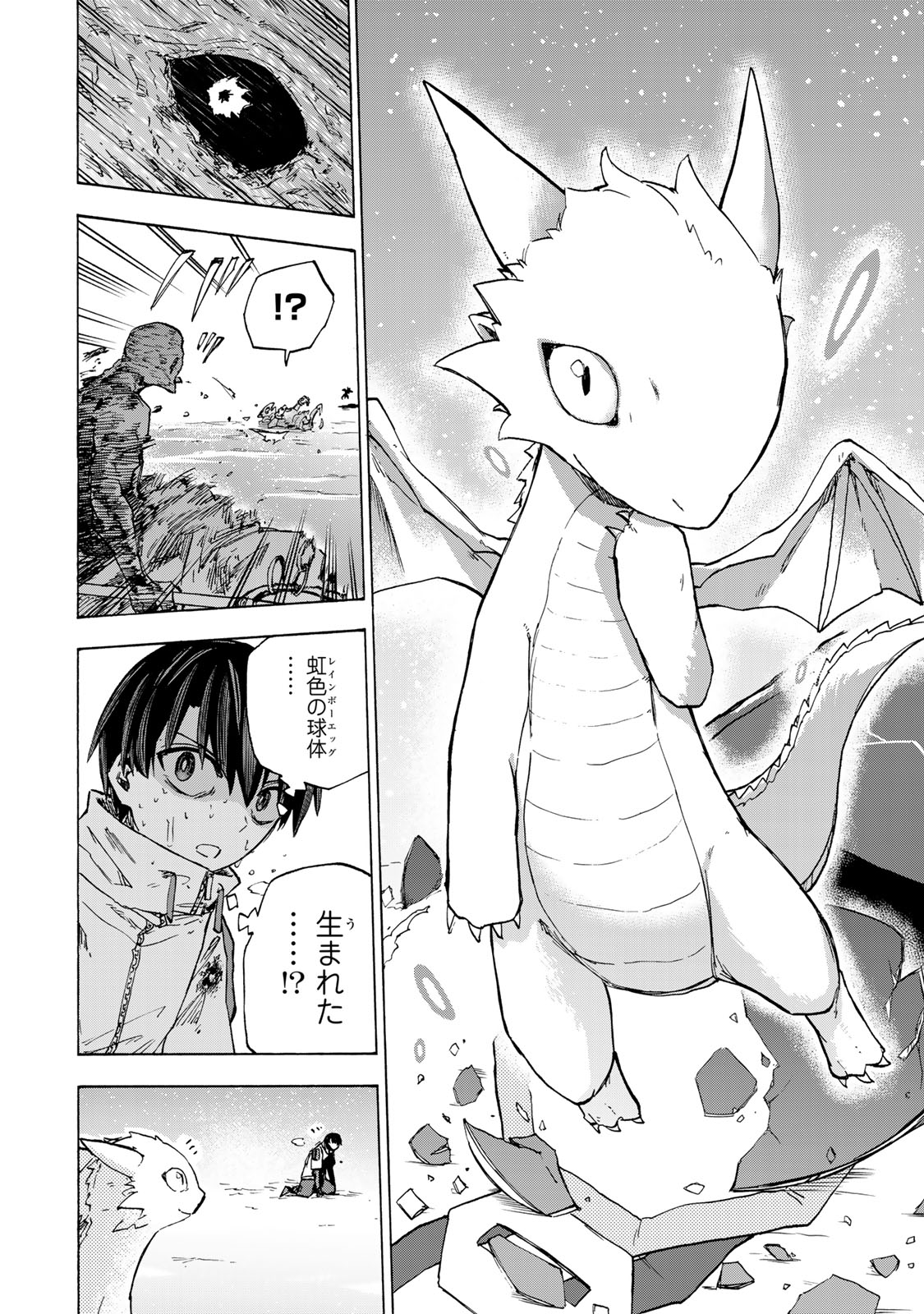 最強で最速の無限レベルアップ Chap 57 - Next Chap 58