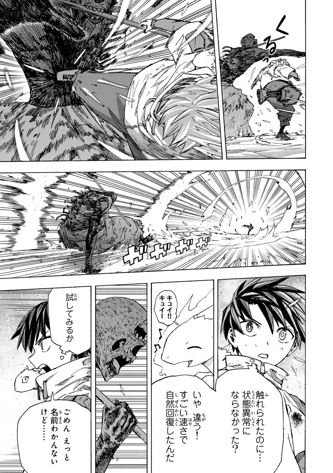 最強で最速の無限レベルアップ Chap 57 - Next Chap 58