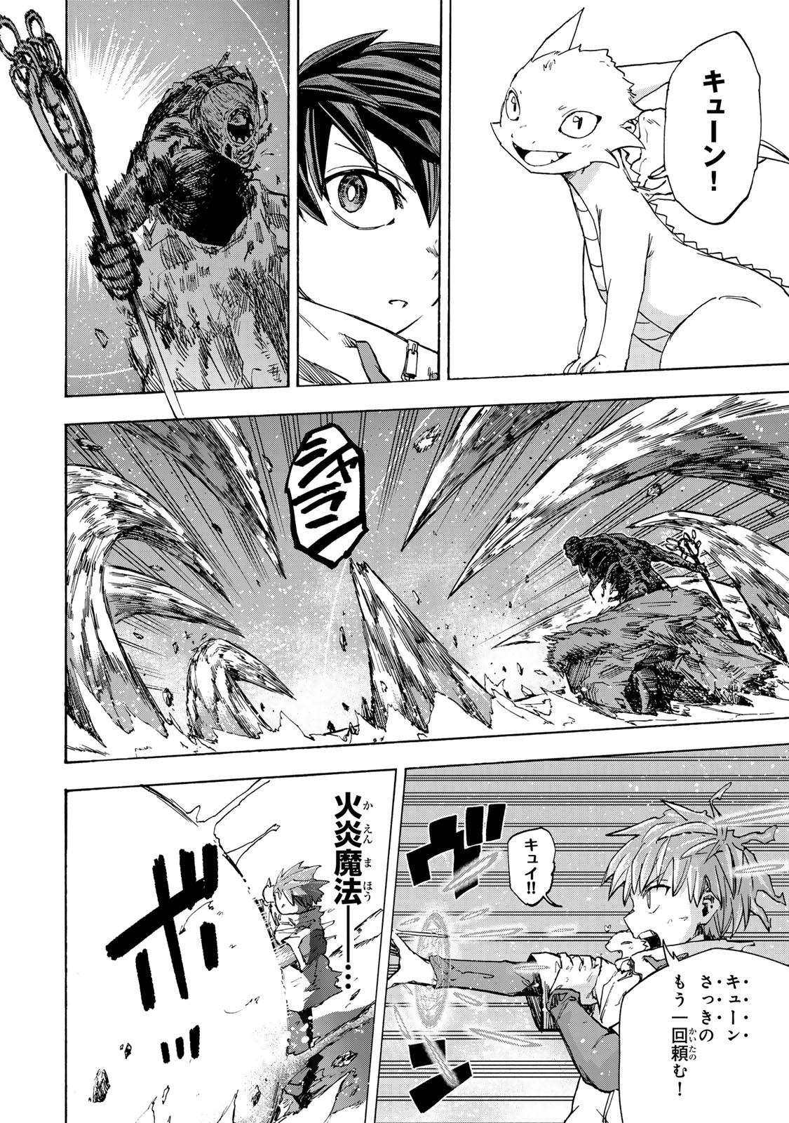 最強で最速の無限レベルアップ Chap 57 - Next Chap 58