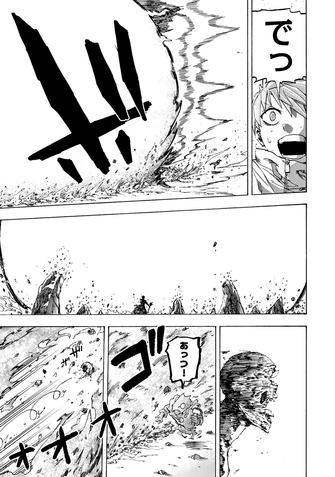 最強で最速の無限レベルアップ Chap 57 - Next Chap 58