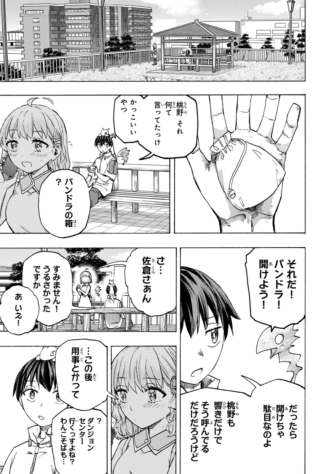 最強で最速の無限レベルアップ Chap 58 - Next Chap 59