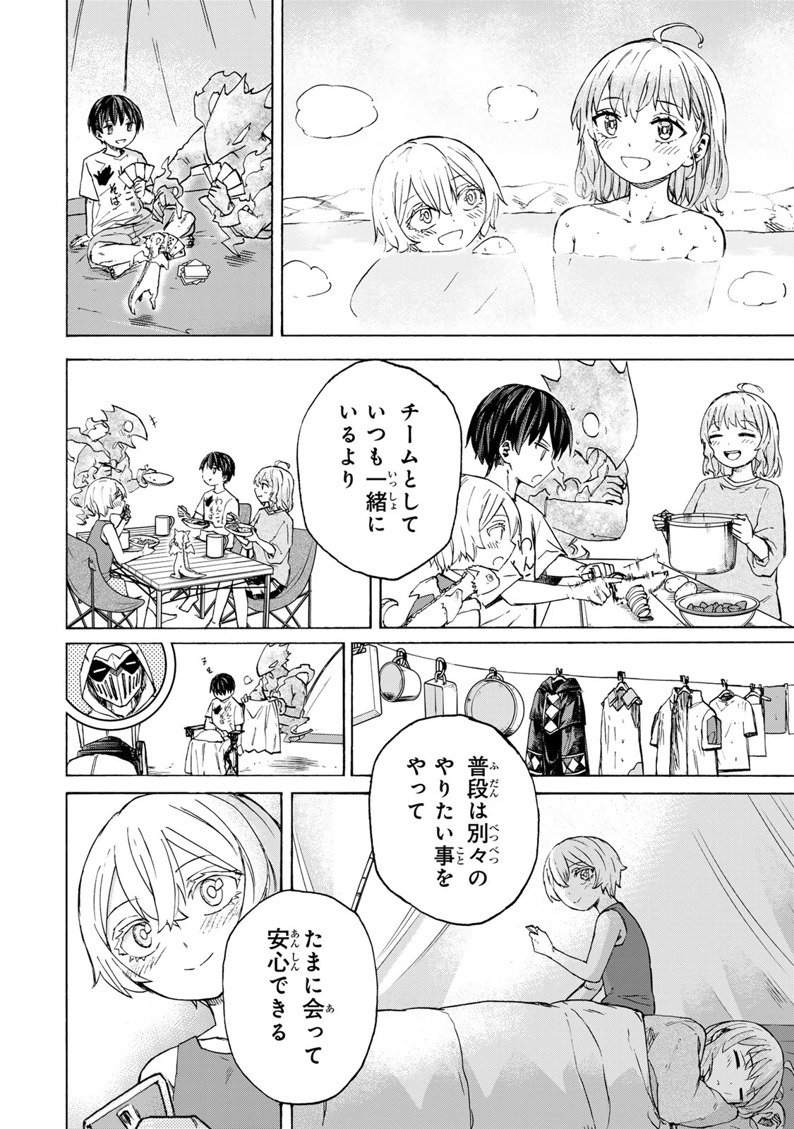 最強で最速の無限レベルアップ Chap 58 - Next Chap 59