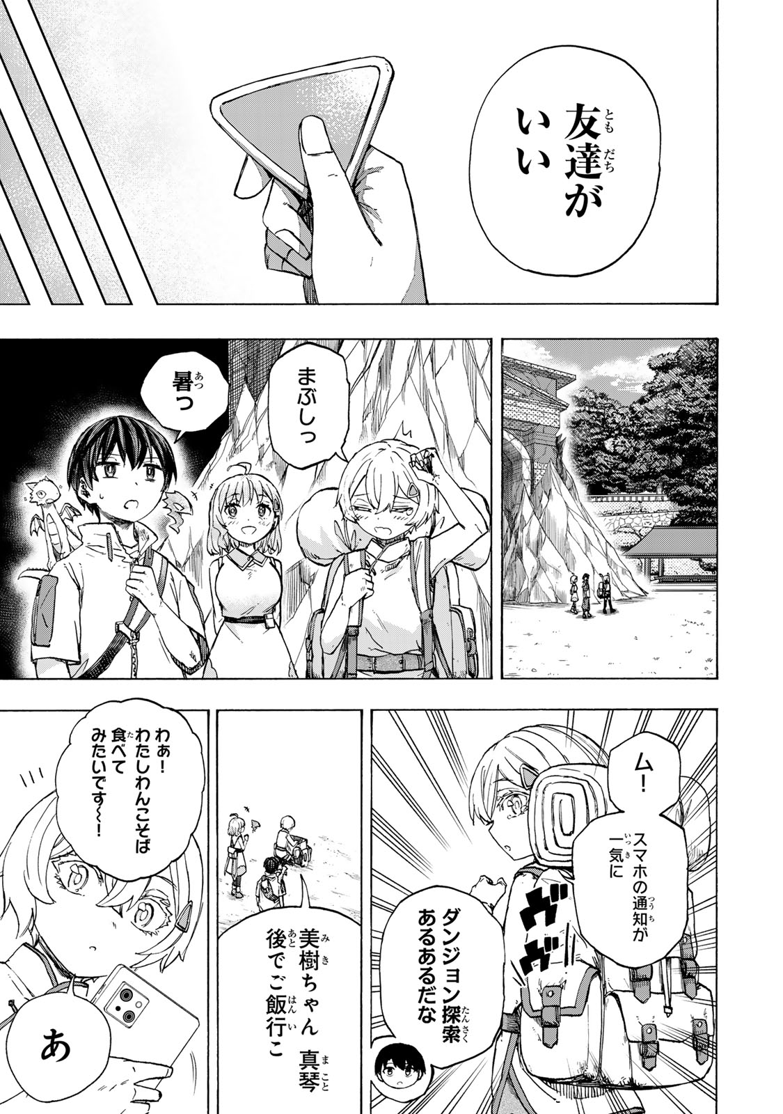 最強で最速の無限レベルアップ Chap 58 - Next Chap 59