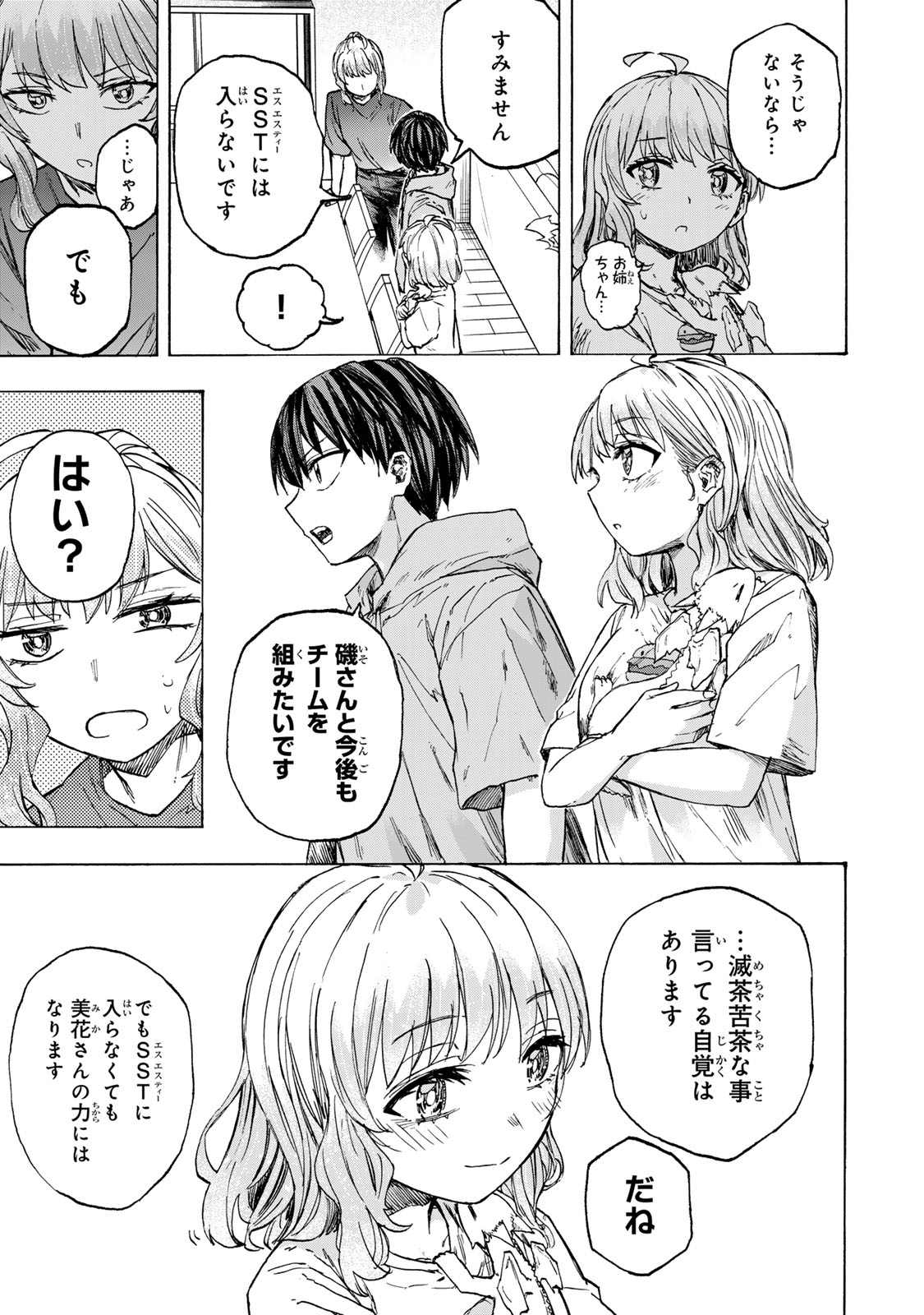 最強で最速の無限レベルアップ Chap 59 - Next Chap 60