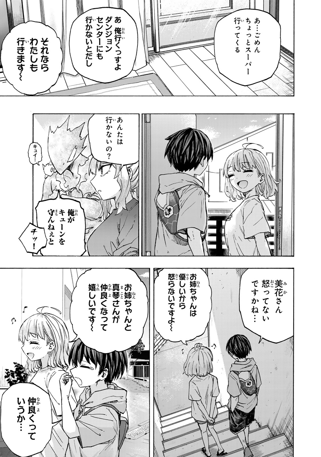 最強で最速の無限レベルアップ Chap 59 - Next Chap 60