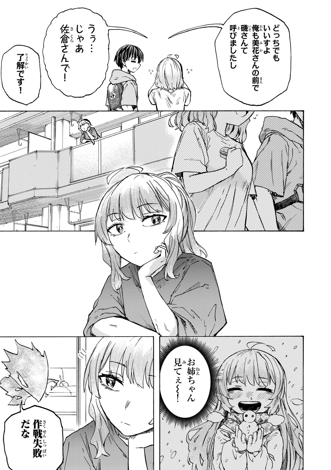 最強で最速の無限レベルアップ Chap 59 - Next Chap 60