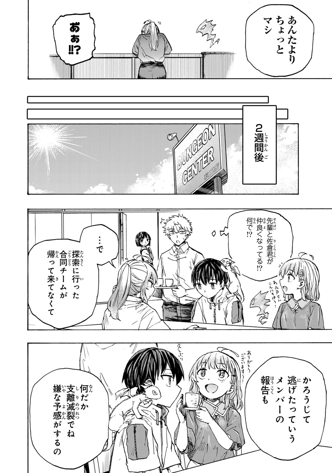 最強で最速の無限レベルアップ Chap 59 - Next Chap 60