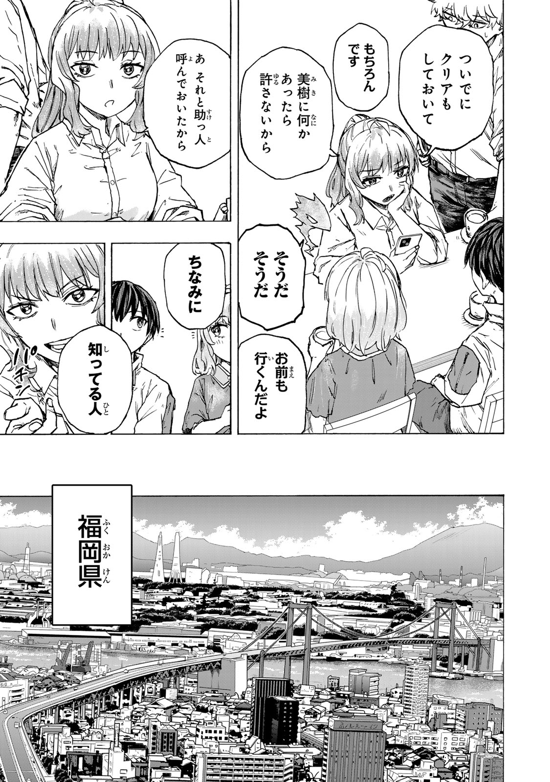 最強で最速の無限レベルアップ Chap 59 - Next Chap 60