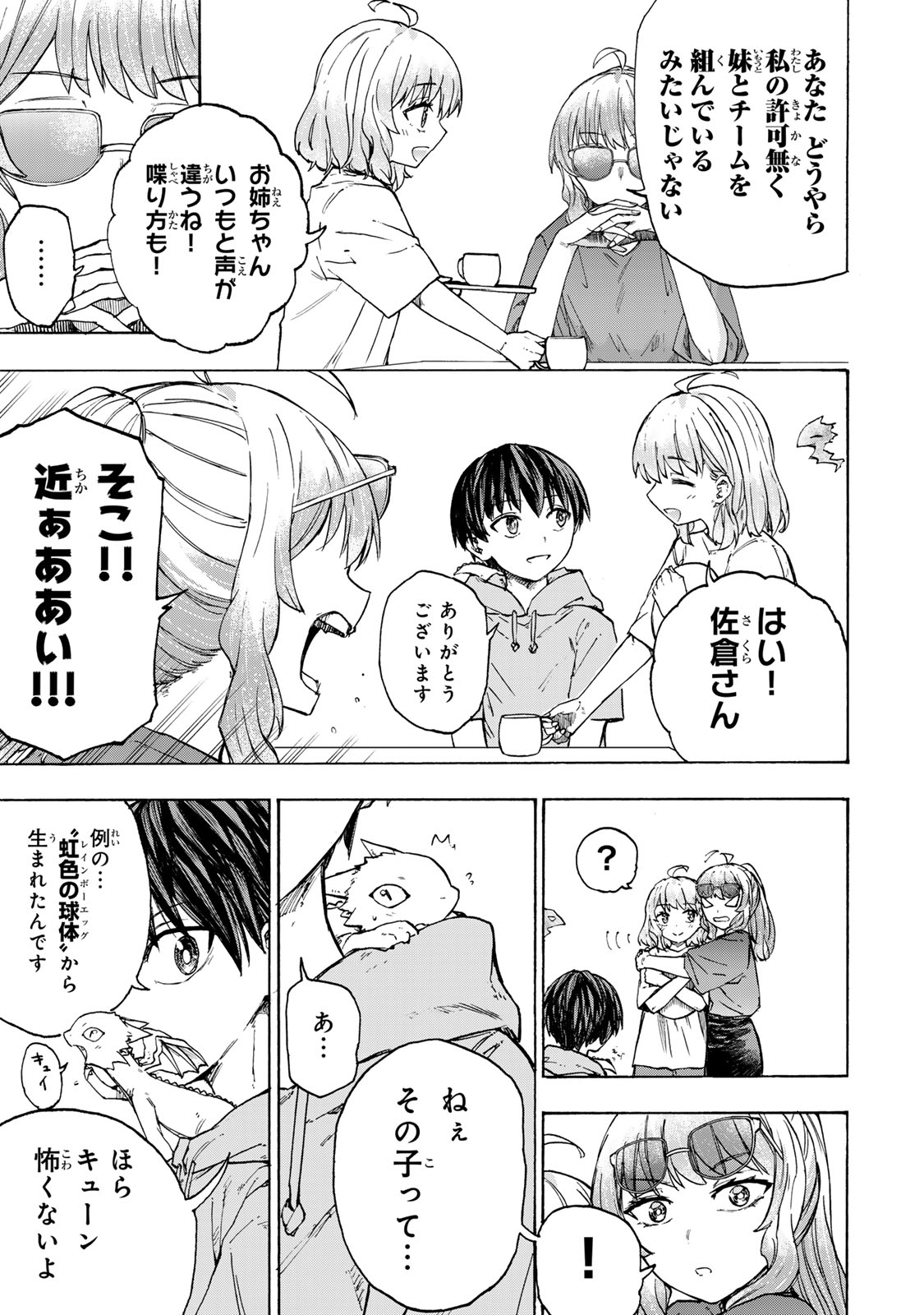 最強で最速の無限レベルアップ Chap 59 - Next Chap 60