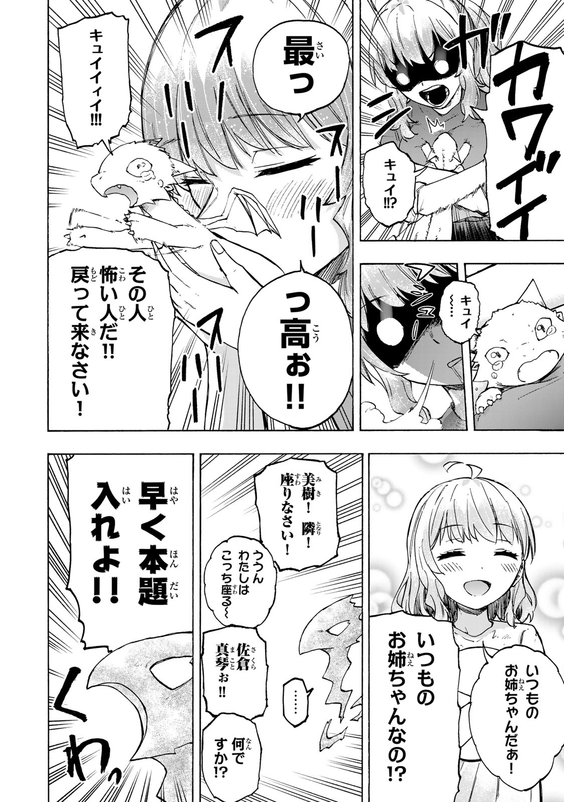 最強で最速の無限レベルアップ Chap 59 - Next Chap 60