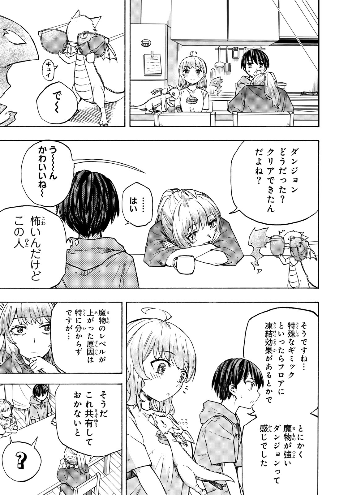 最強で最速の無限レベルアップ Chap 59 - Next Chap 60